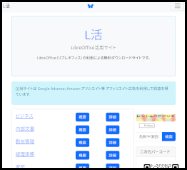 Ｌ活
