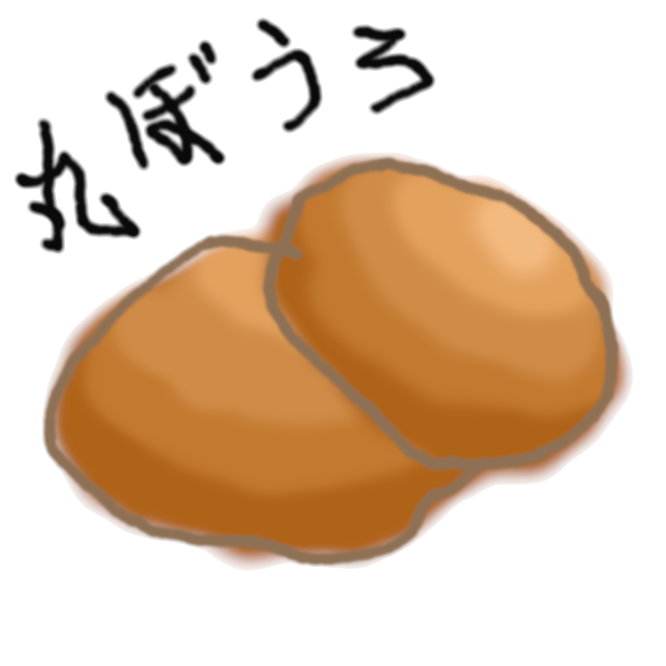 【丸ぼうろ】佐賀県佐賀市を代表する銘菓の一つ。「丸芳露（北島）」「丸房露（鶴屋）」などと記載される場合もある。また、大分県中津市も丸ぼうろを名産品としている。