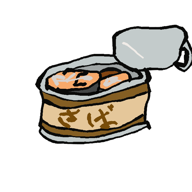 【さば缶】サバ（鯖）の缶詰の略称・通称。水煮と味噌煮が一般的。単品でも美味、アレンジ料理も幅広い。