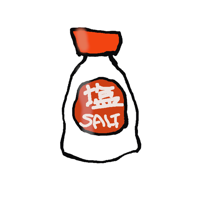 【塩】塩化ナトリウムを主成分とする塩辛い味の物質。海水や岩塩から製し、精製したものは白い結晶で、食生活の基本調味料。食塩。