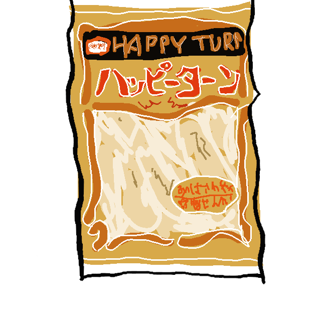亀田製菓株式会社が製造販売する米菓の商品名。楕円形の洋風せんべいである。キャッチフレーズは「しあわせがもどってくるくるハッピーターン」。
