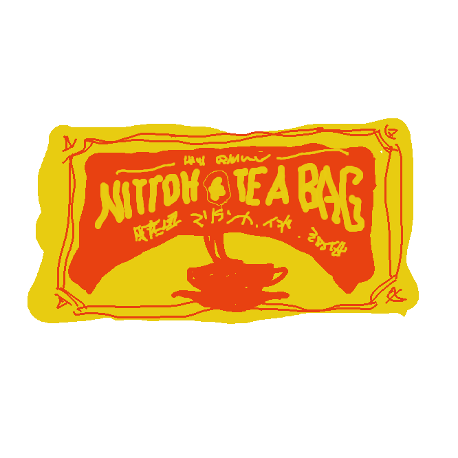 【日東紅茶】三井農林株式会社が販売する紅茶のブランド名である。