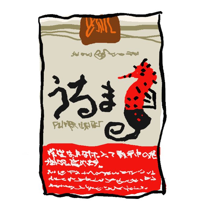日本たばこ産業 (JT)が沖縄県向けに製造・販売する紙巻きたばこの銘柄の一つである。