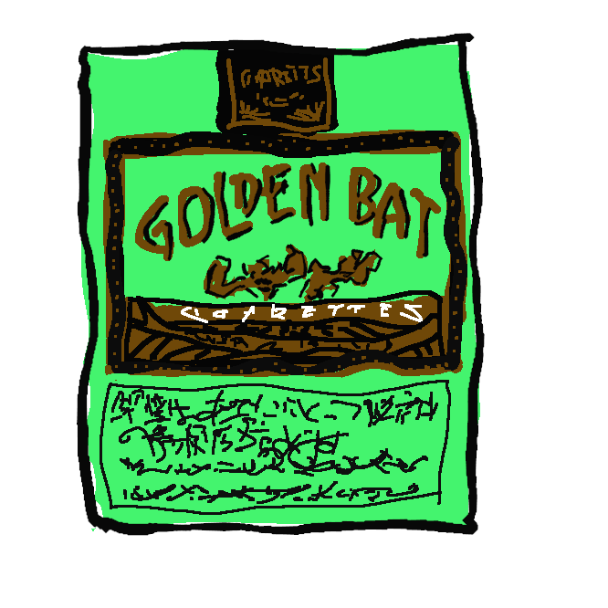【Golden Bat】日本の両切りタバコの銘柄の一。明治39年（1906）発売開始。包装は金色のコウモリの意匠。バット。