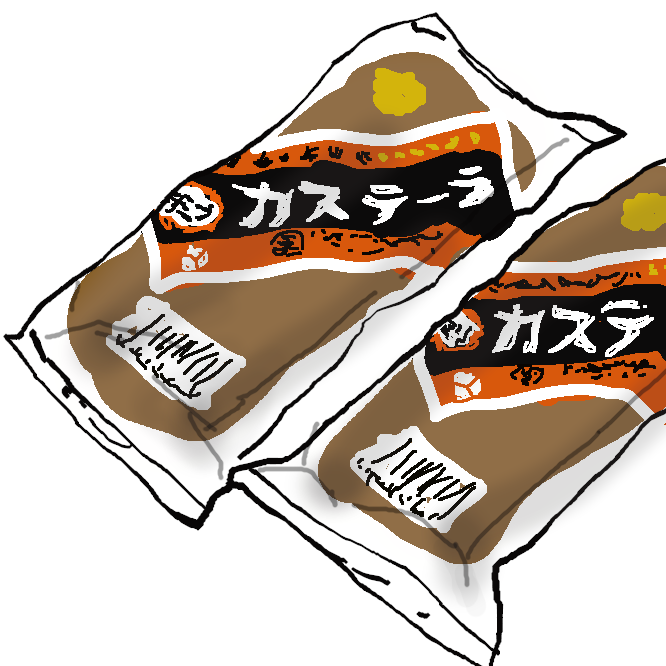 北海道旭川市の高橋製菓が製造・販売するカステラの商品名。「北海道のソウルフード」の1つとされる。