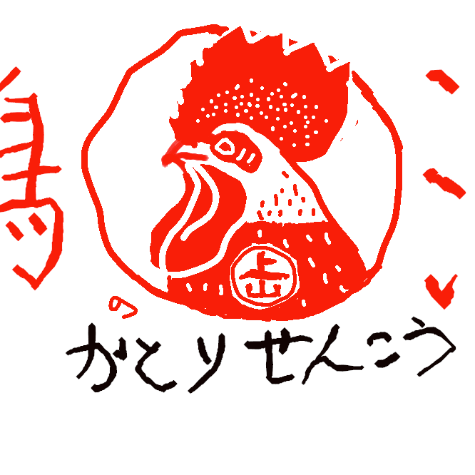 【金鳥】1910年（明治43年）に商標登録された「金鳥」は、同社発売の蚊取り線香の「金鳥香」に由来している。シンボルマークにはニワトリが描かれており、これは「鶏口となるも牛後となるなかれ」という故事成語から採られている。上山英一郎は、この一節を信条としており、業界の先駆者として「鶏口」になり、品質をはじめ、あらゆる面で他より優れたトップの存在でありたいという願いが込められている。また、シンボルマークのニワトリの胸の辺りには「上山」の判子を模したロゴが入っている。