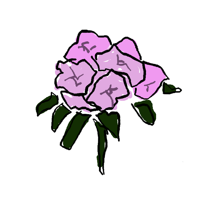 【石南花】ツツジ科シャクナゲ属の常緑低木の総称。深山の渓谷沿いに自生。葉は大形の長楕円形で、裏面に赤褐色の毛が密生する。5、6月ごろ、紅紫色の花をつける。