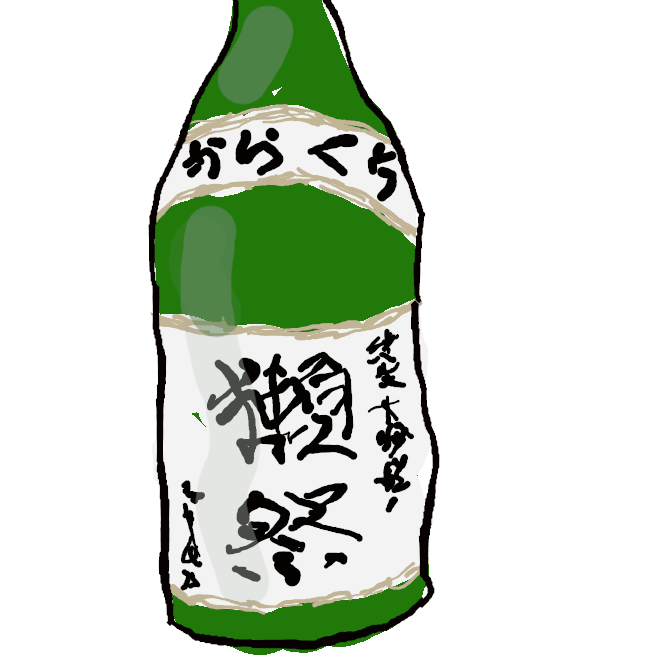 【日本酒】日本在来の醸造法によって造った酒。特に、清酒をいう。