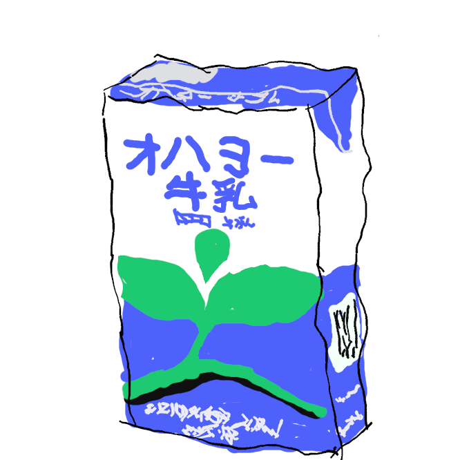 岡山県岡山市中区にある牛乳・乳製品メーカーである。