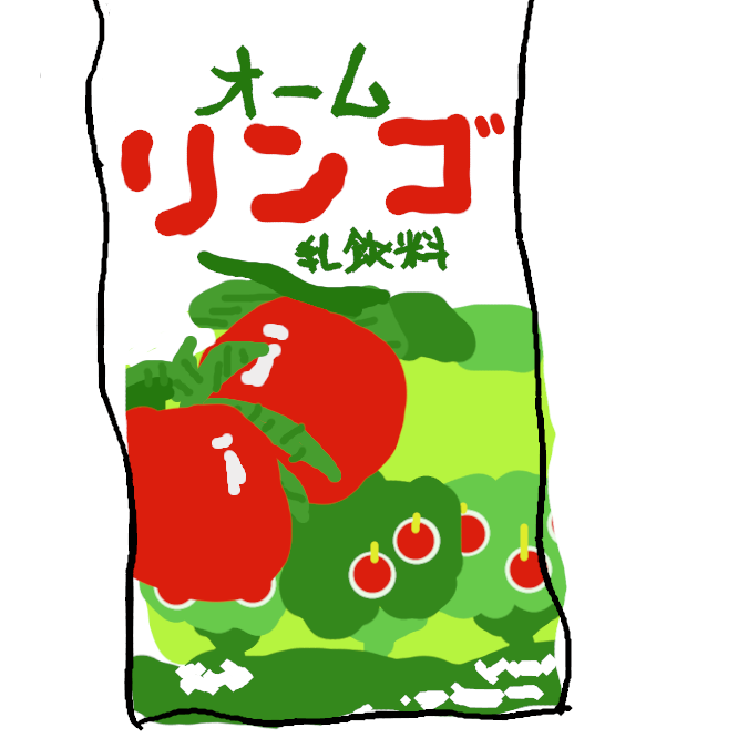 オームリンゴ（通称リンゴ牛乳）は、12年まで大牟田市近郊のみで販売されていた乳飲料で、幅広い年齢層の方に親しまれていた商品。